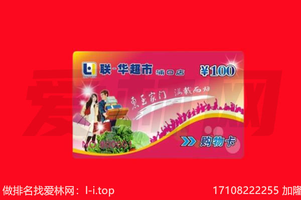 龙岩回收购物卡