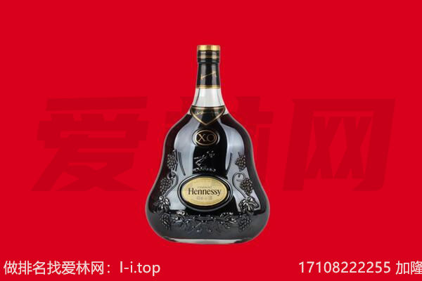 龙岩回收轩尼诗